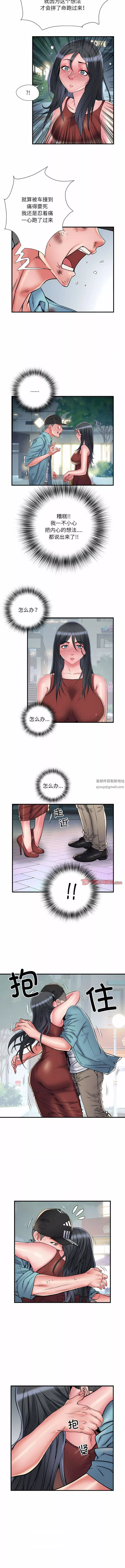 刺激的部队生活第39話