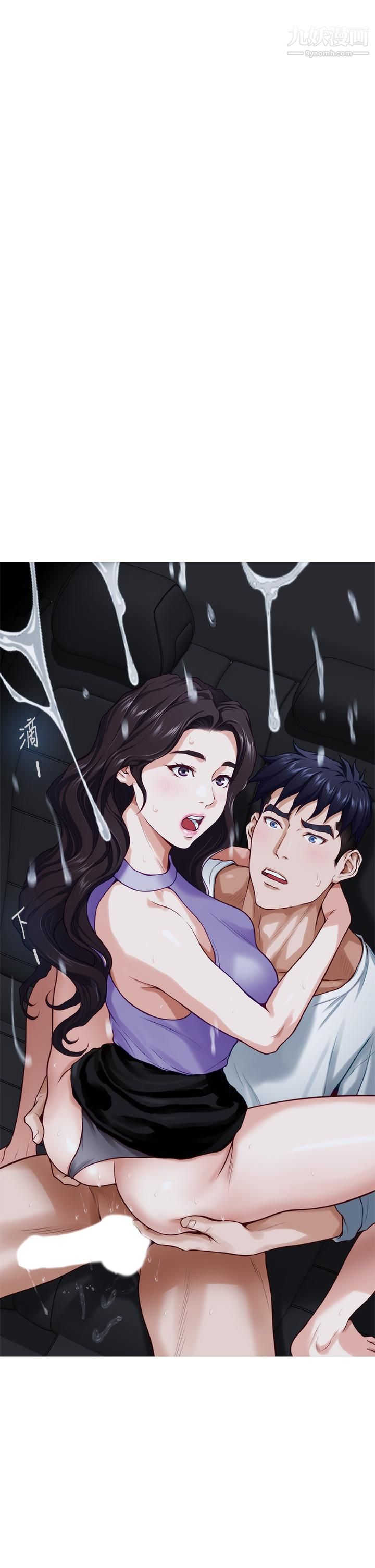 姊姊的房间第31话-地盘标记成功