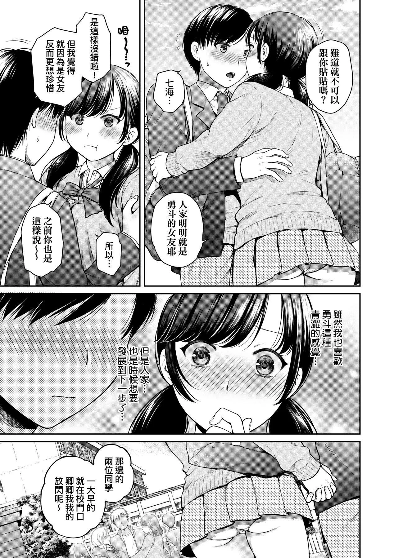 刺激的部队生活第40話