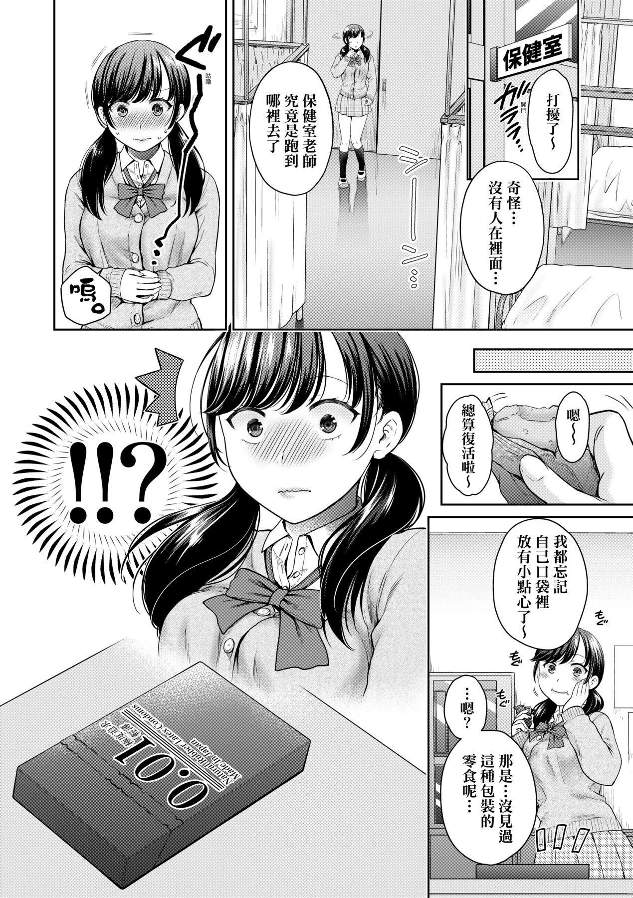 変容する母娘悦楽に目醒める沙织、欲望に堕ちる七海｜蜕变的母女觉醒瞭悦乐的沙织、沉沦于欲望的七海[中国翻訳][无修正]変容する母娘悦楽に目醒める沙织、欲望に堕ちる七海｜蜕变的母女觉醒瞭悦乐的沙织、沉沦于欲望的七海[中国翻訳][无修正]