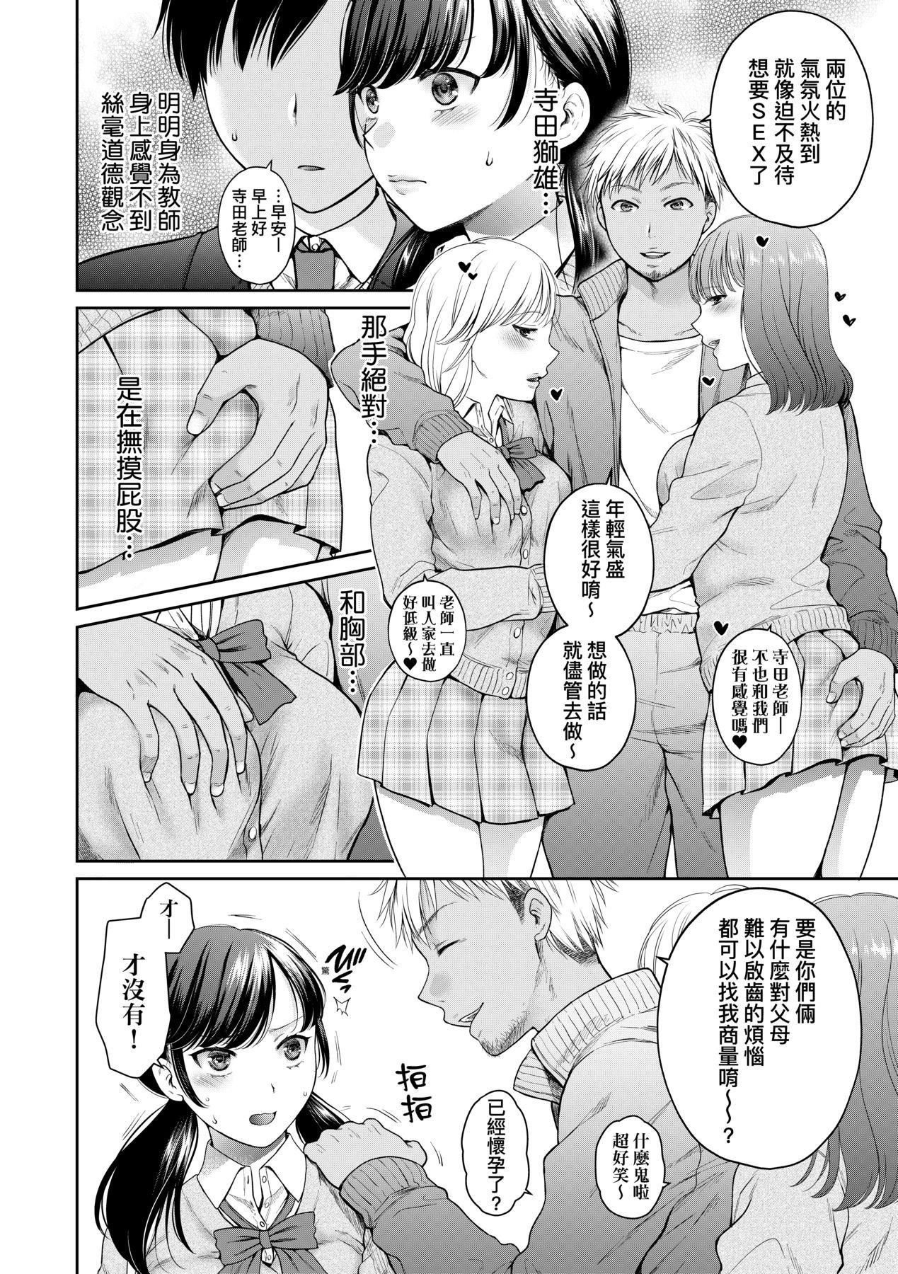 変容する母娘悦楽に目醒める沙织、欲望に堕ちる七海｜蜕变的母女觉醒瞭悦乐的沙织、沉沦于欲望的七海[中国翻訳][无修正]変容する母娘悦楽に目醒める沙织、欲望に堕ちる七海｜蜕变的母女觉醒瞭悦乐的沙织、沉沦于欲望的七海[中国翻訳][无修正]