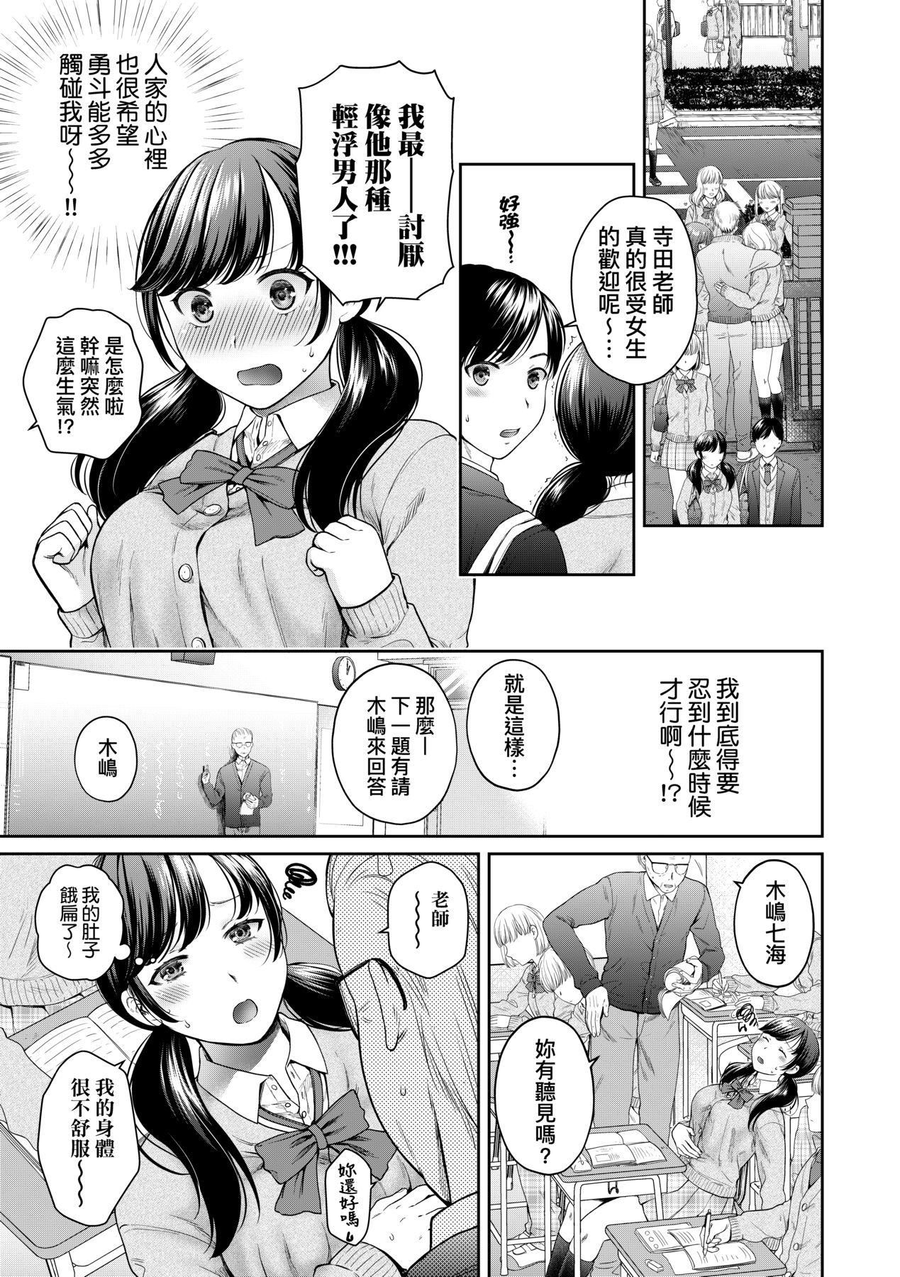 変容する母娘悦楽に目醒める沙织、欲望に堕ちる七海｜蜕变的母女觉醒瞭悦乐的沙织、沉沦于欲望的七海[中国翻訳][无修正]変容する母娘悦楽に目醒める沙织、欲望に堕ちる七海｜蜕变的母女觉醒瞭悦乐的沙织、沉沦于欲望的七海[中国翻訳][无修正]