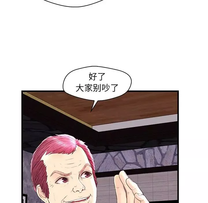 戀人配對第24话