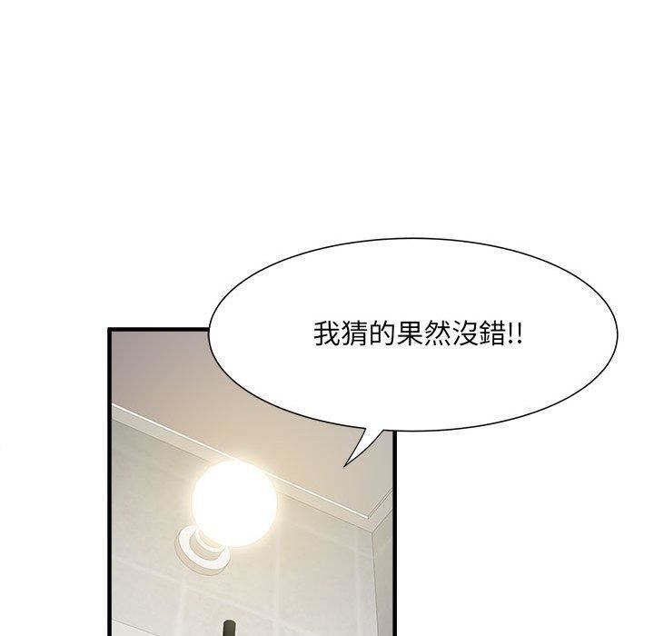 刺激的部队生活第40话