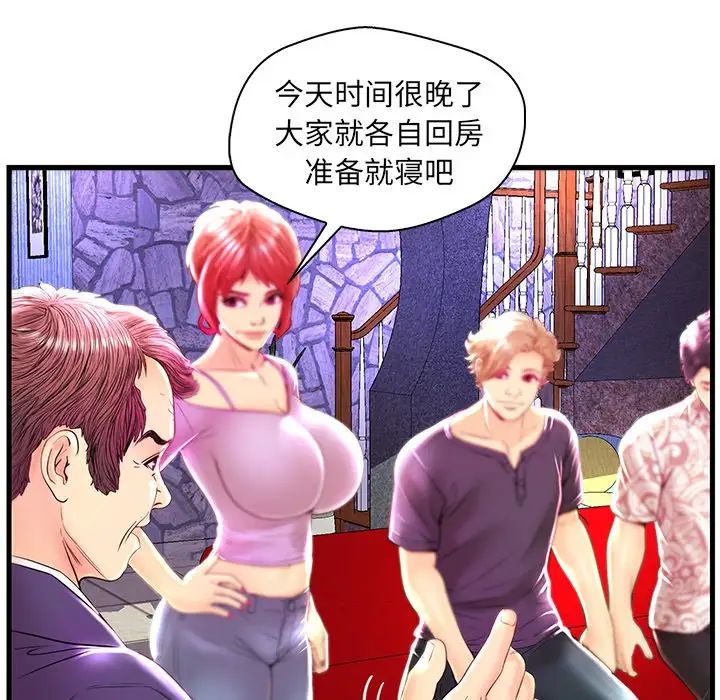 恋人配对第24话