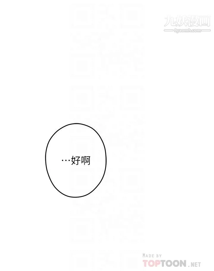 姊姊的房間第32話-我一直很想試試看野戰