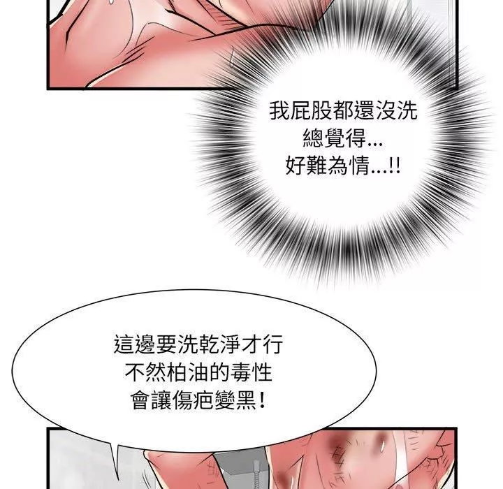 刺激的部队生活第40話