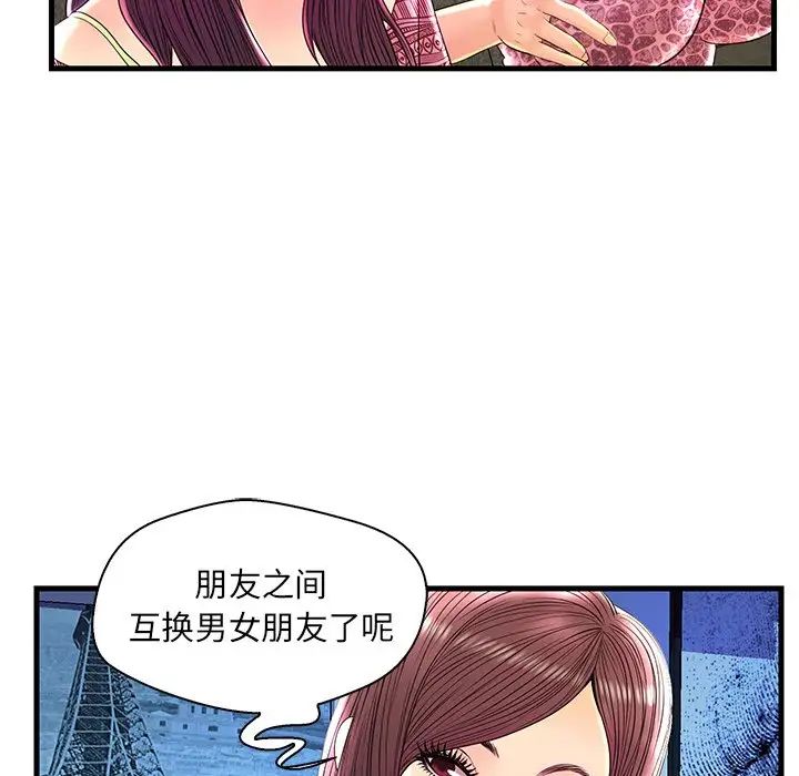 恋人配对第24话