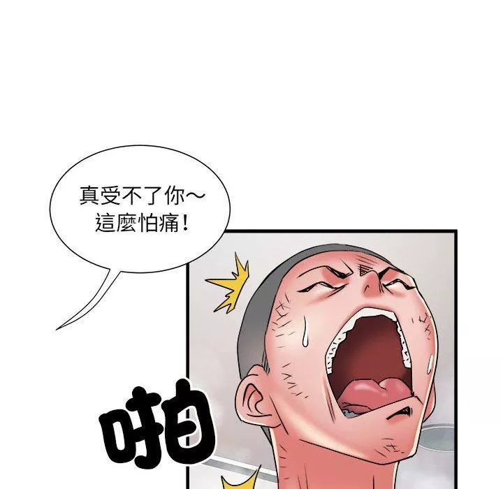 刺激的部队生活第40話