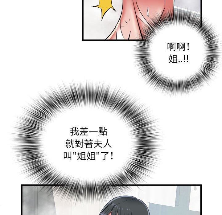 刺激的部队生活第40话