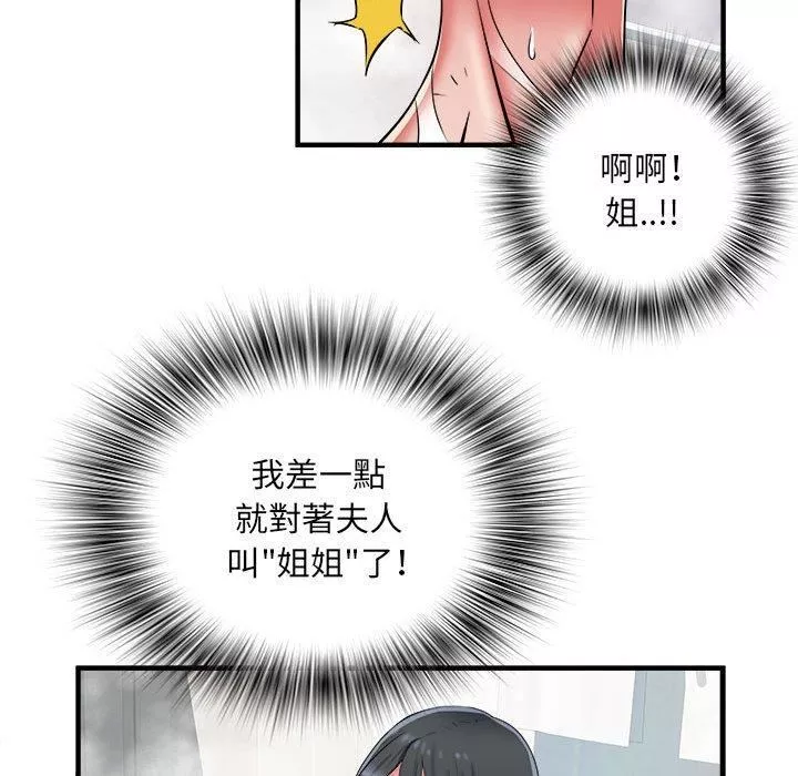 刺激的部队生活第40話