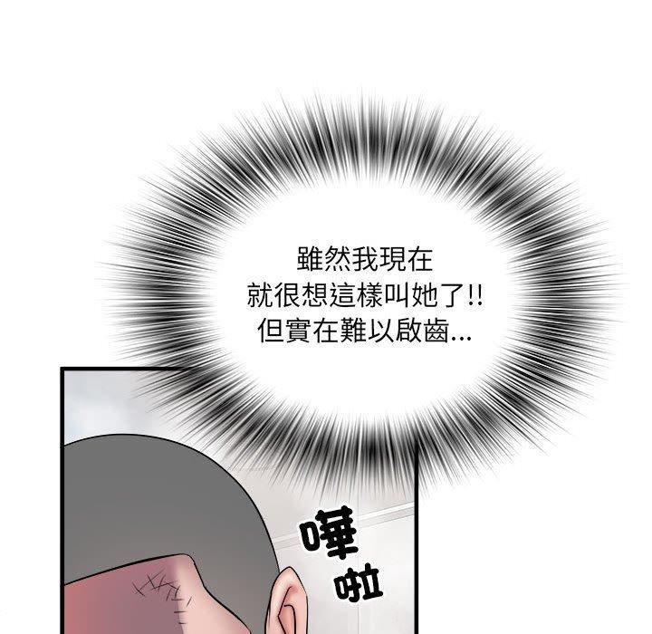 刺激的部队生活第40话