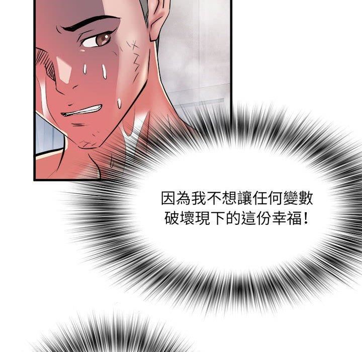 刺激的部队生活第40话