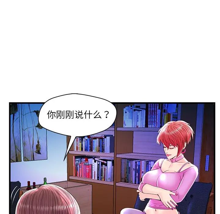 恋人配对第24话