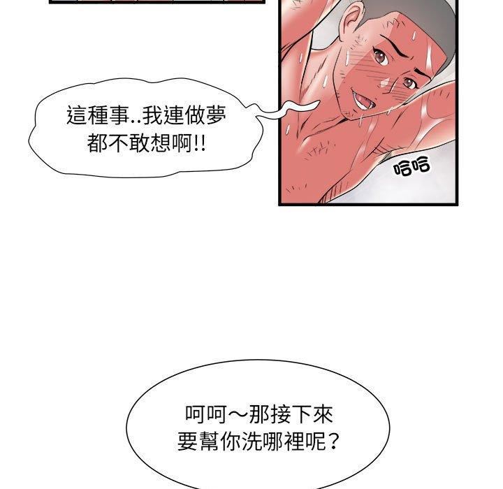 刺激的部队生活第40话