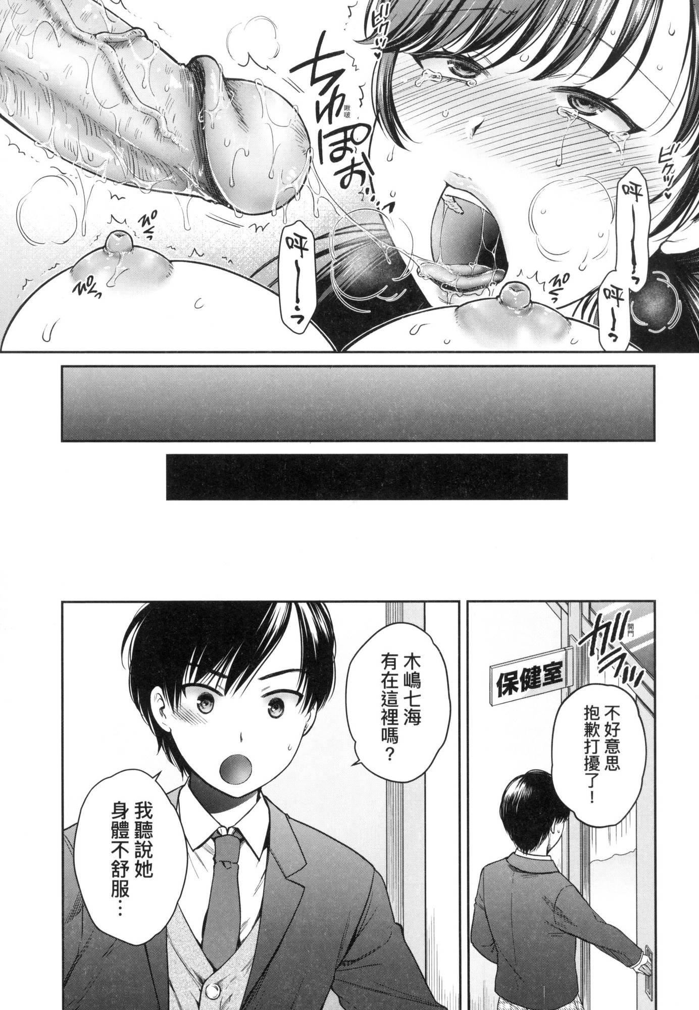 変容する母娘悦楽に目醒める沙织、欲望に堕ちる七海｜蜕变的母女觉醒瞭悦乐的沙织、沉沦于欲望的七海[中国翻訳][无修正]変容する母娘悦楽に目醒める沙织、欲望に堕ちる七海｜蜕变的母女觉醒瞭悦乐的沙织、沉沦于欲望的七海[中国翻訳][无修正]