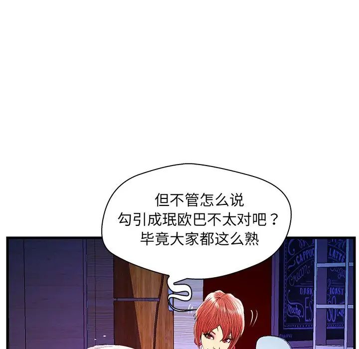 恋人配对第24话