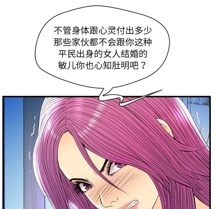 恋人配对第24话