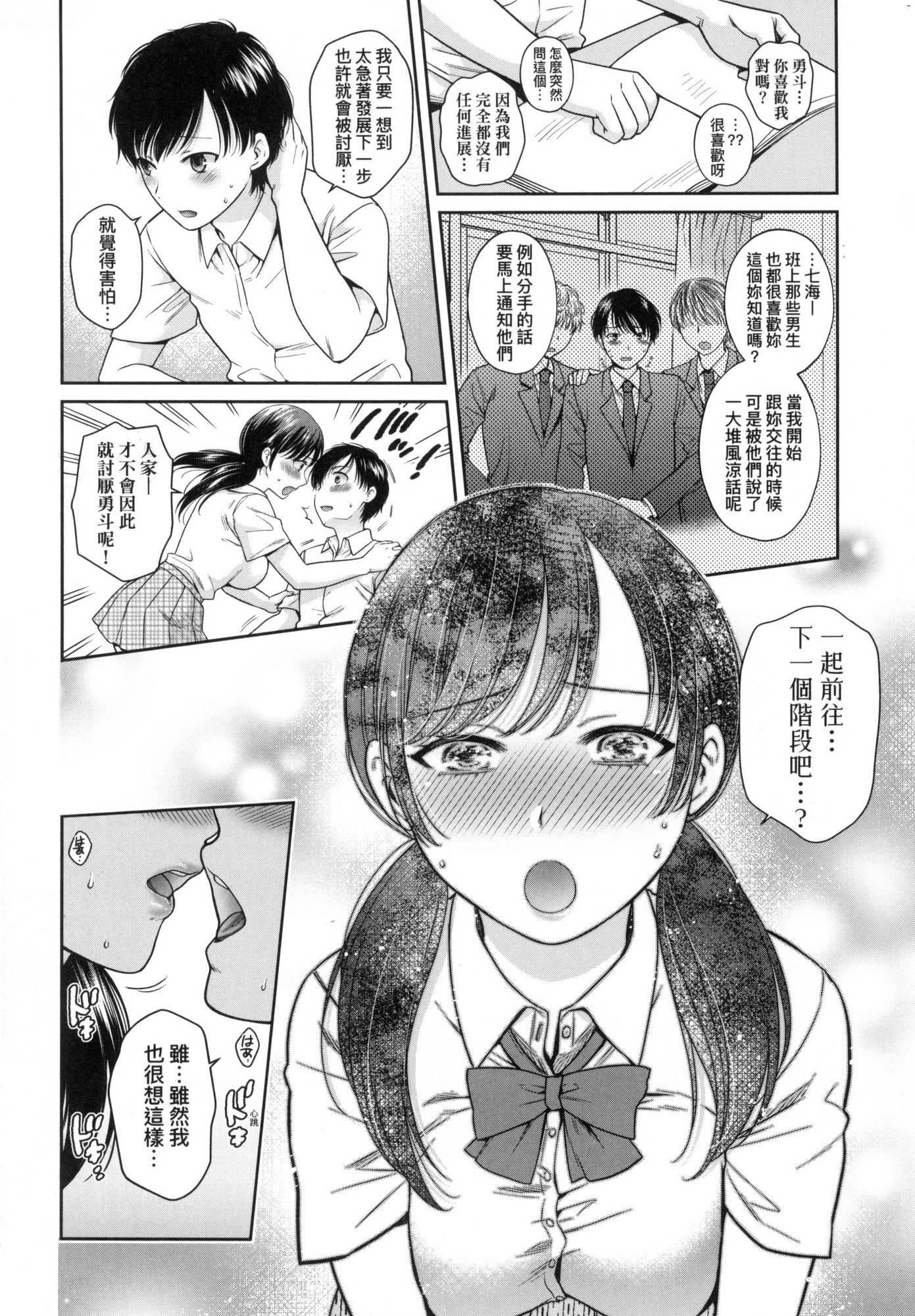 変容する母娘悦楽に目醒める沙织、欲望に堕ちる七海｜蜕变的母女觉醒瞭悦乐的沙织、沉沦于欲望的七海[中国翻訳][无修正]変容する母娘悦楽に目醒める沙织、欲望に堕ちる七海｜蜕变的母女觉醒瞭悦乐的沙织、沉沦于欲望的七海[中国翻訳][无修正]