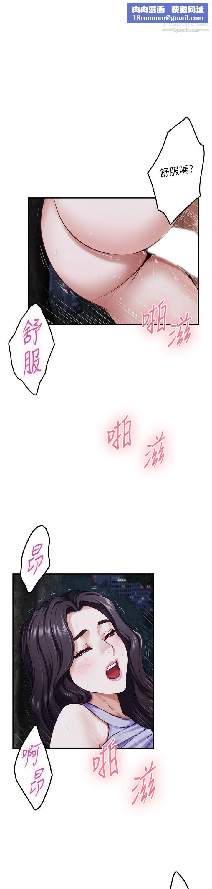 姊姊的房间第32话-我一直很想试试看野战