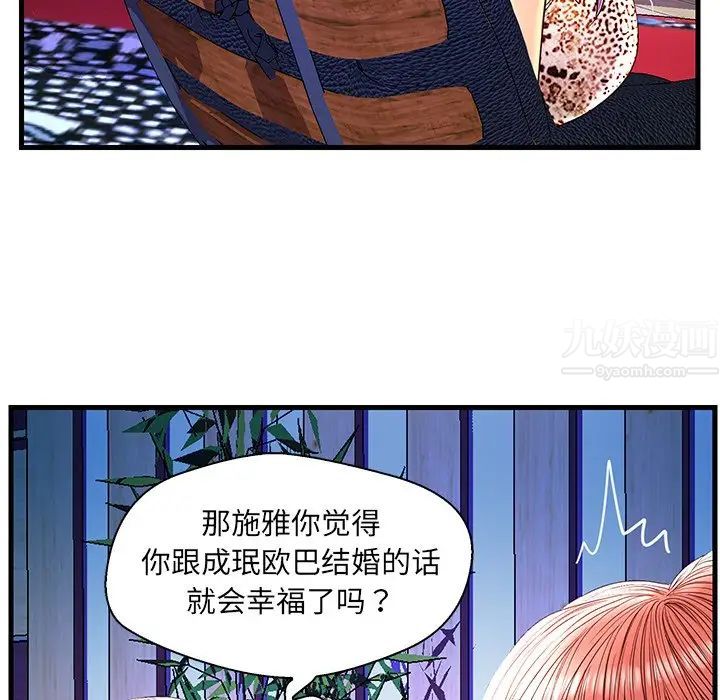 恋人配对第24话