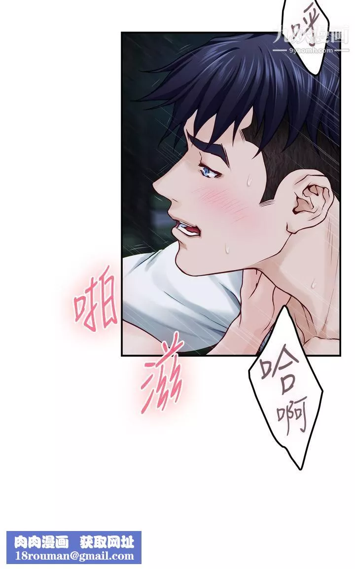 姊姊的房間第32話-我一直很想試試看野戰