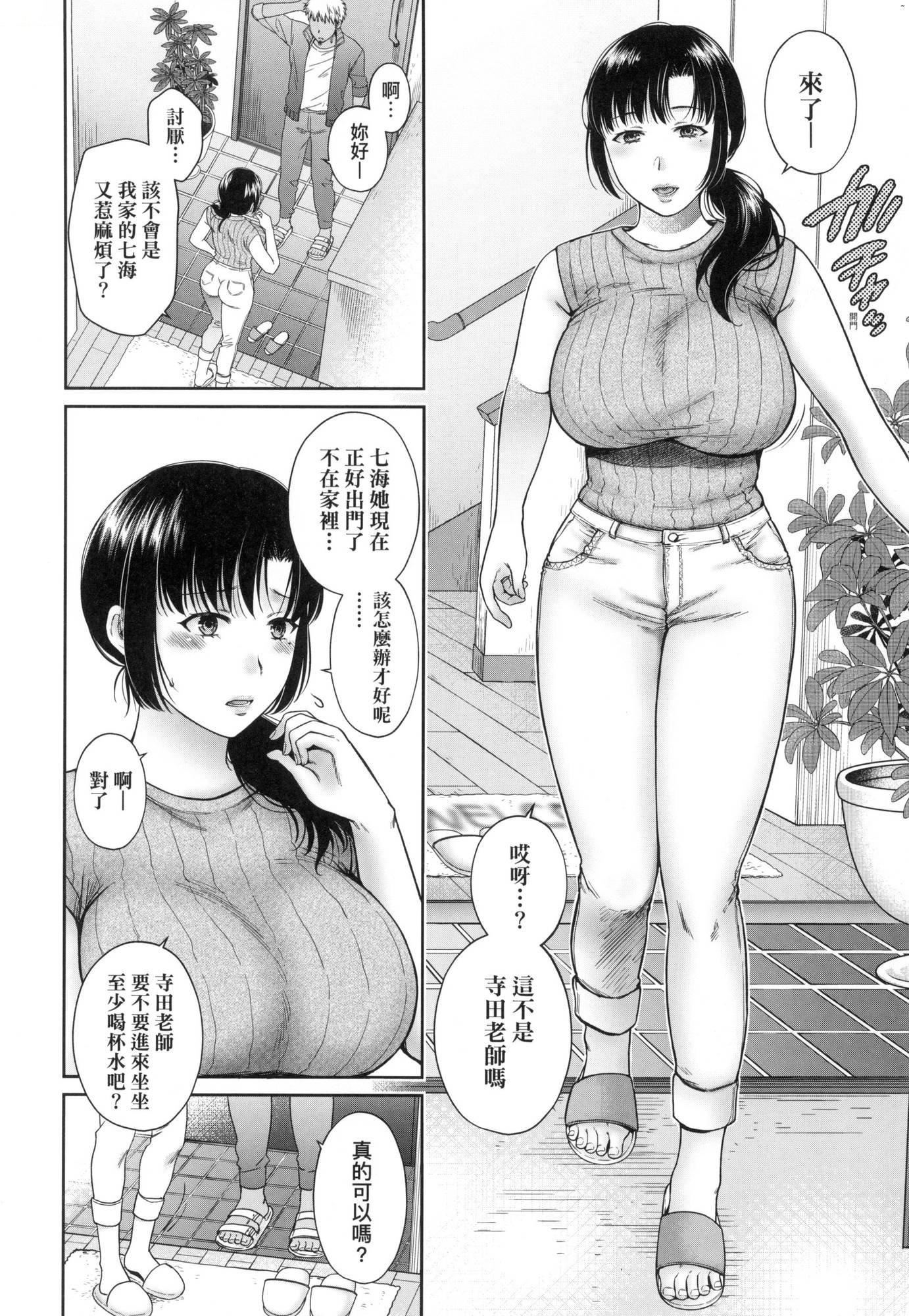 変容する母娘悦楽に目醒める沙织、欲望に堕ちる七海｜蜕变的母女觉醒瞭悦乐的沙织、沉沦于欲望的七海[中国翻訳][无修正]変容する母娘悦楽に目醒める沙织、欲望に堕ちる七海｜蜕变的母女觉醒瞭悦乐的沙织、沉沦于欲望的七海[中国翻訳][无修正]
