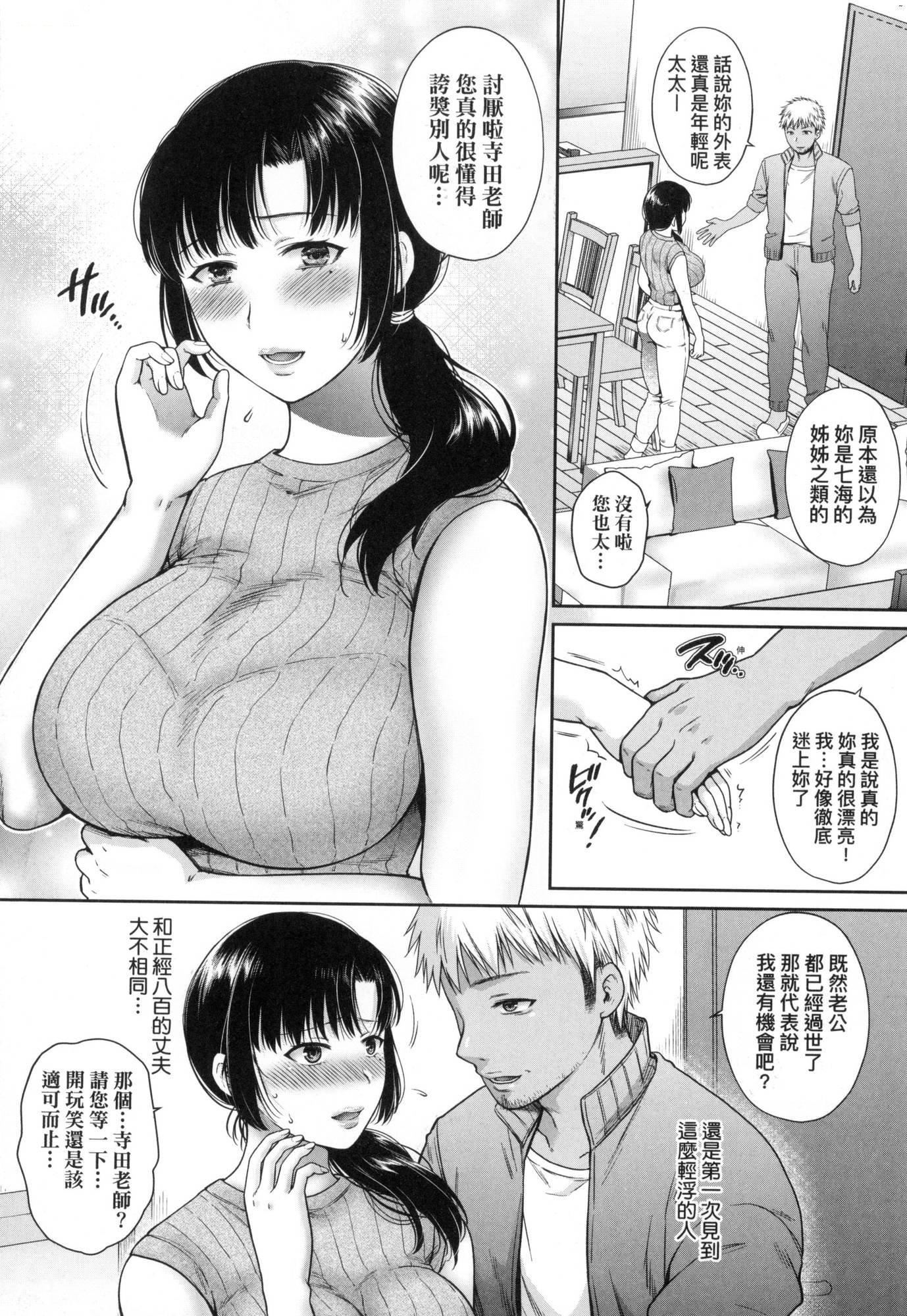 変容する母娘悦楽に目醒める沙织、欲望に堕ちる七海｜蜕变的母女觉醒瞭悦乐的沙织、沉沦于欲望的七海[中国翻訳][无修正]変容する母娘悦楽に目醒める沙织、欲望に堕ちる七海｜蜕变的母女觉醒瞭悦乐的沙织、沉沦于欲望的七海[中国翻訳][无修正]