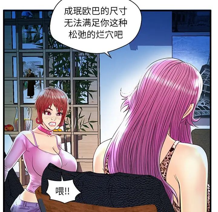 恋人配对第24话
