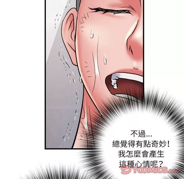 刺激的部队生活第40話