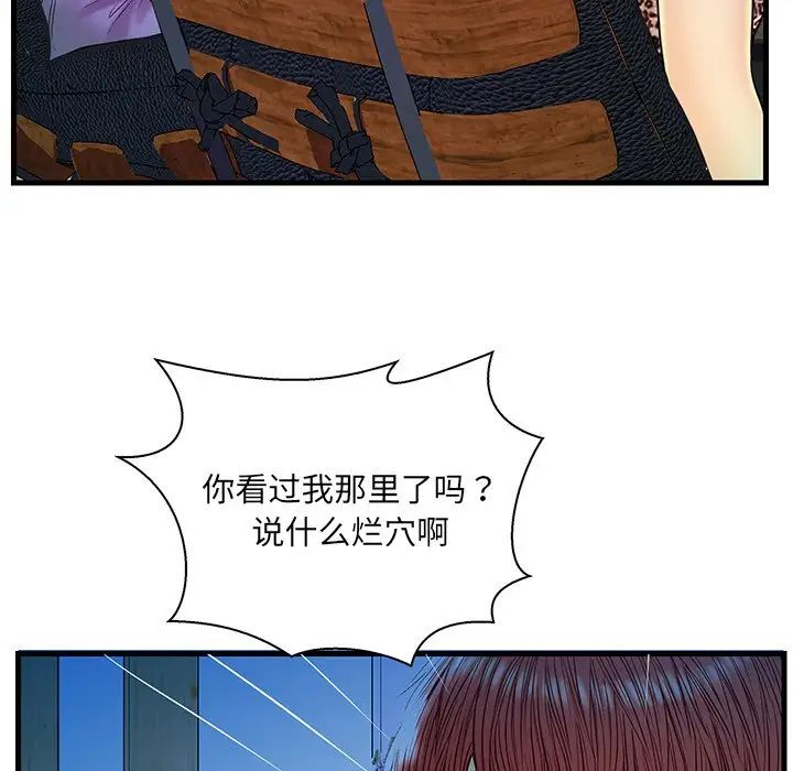 恋人配对第24话