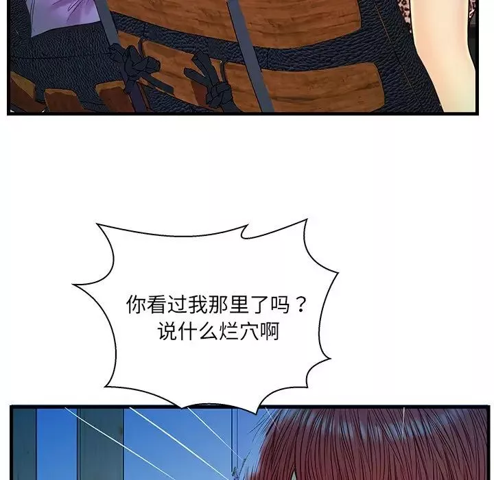 戀人配對第24话