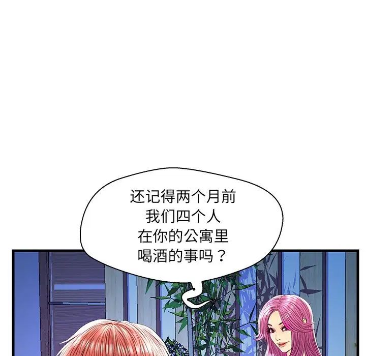 恋人配对第24话