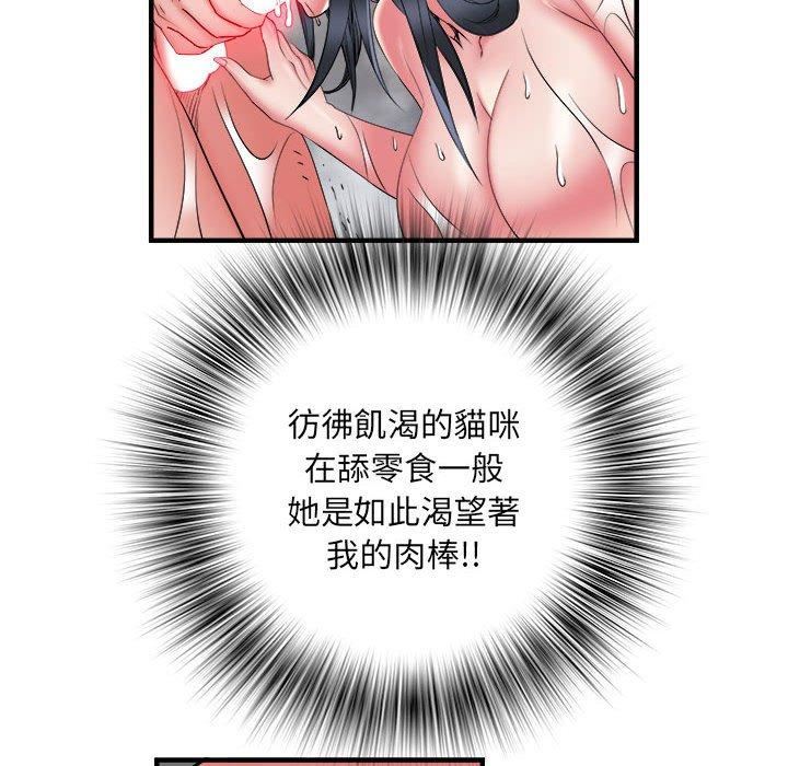 刺激的部队生活第40话