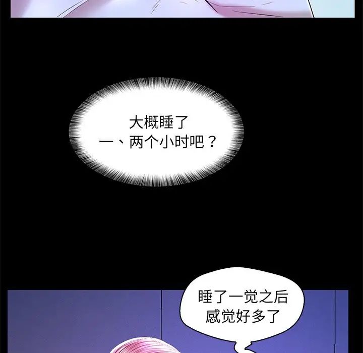 恋人配对第24话