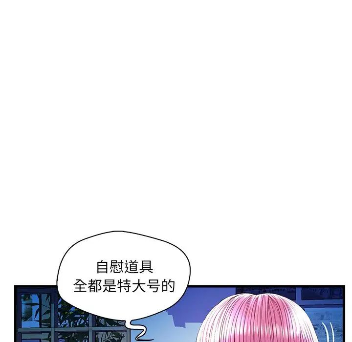 恋人配对第24话