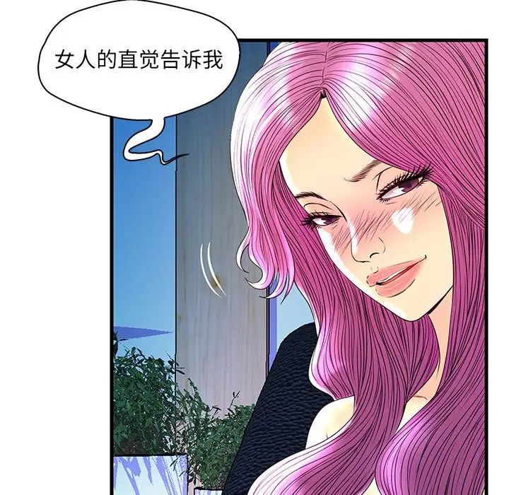 恋人配对第24话