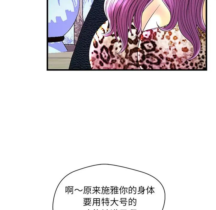 恋人配对第24话