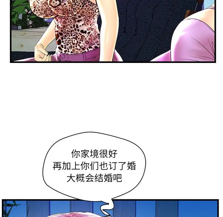 恋人配对第24话