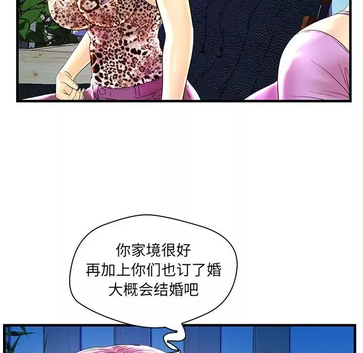 戀人配對第24话