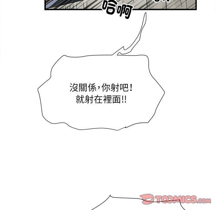 刺激的部队生活第40话