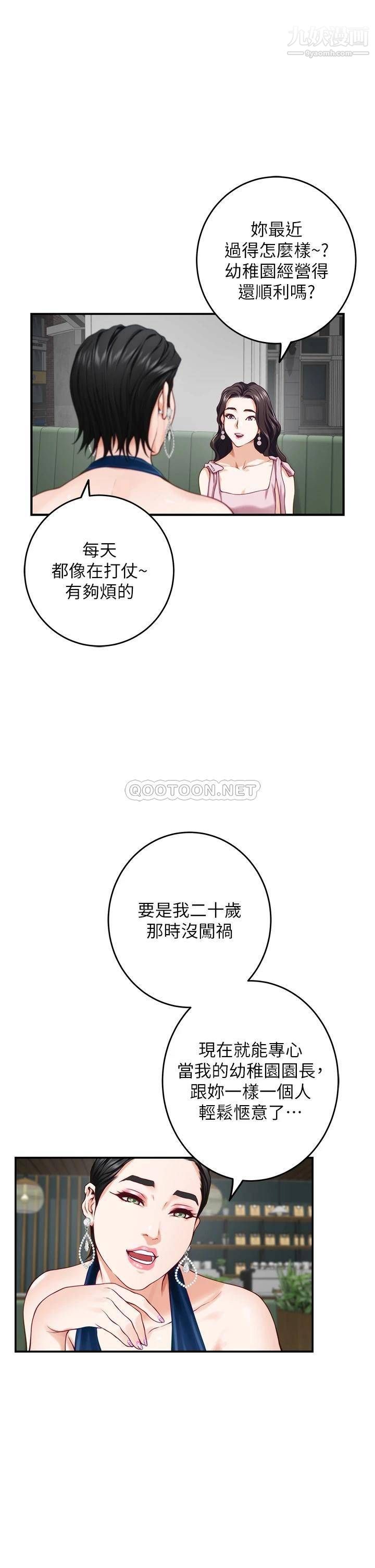 姊姊的房间第33话-咖啡厅厕所的刺激性爱