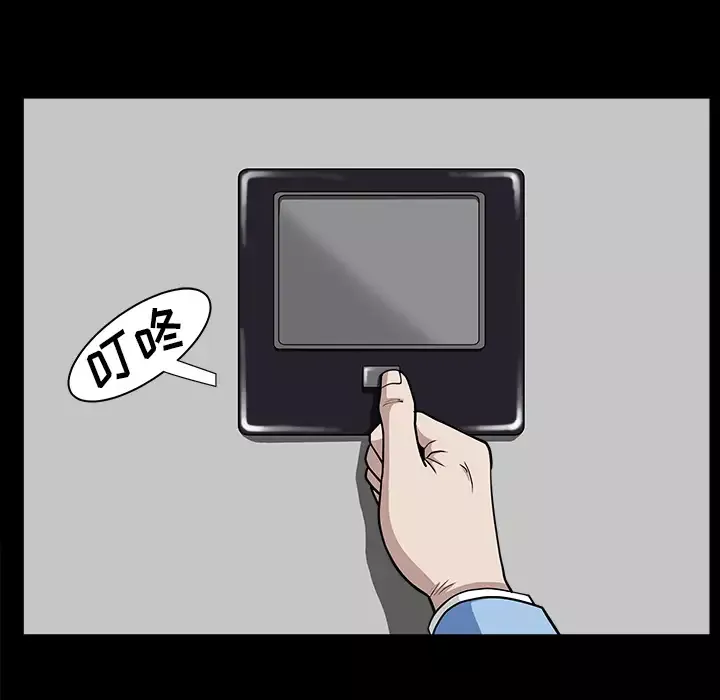 邻居第16话