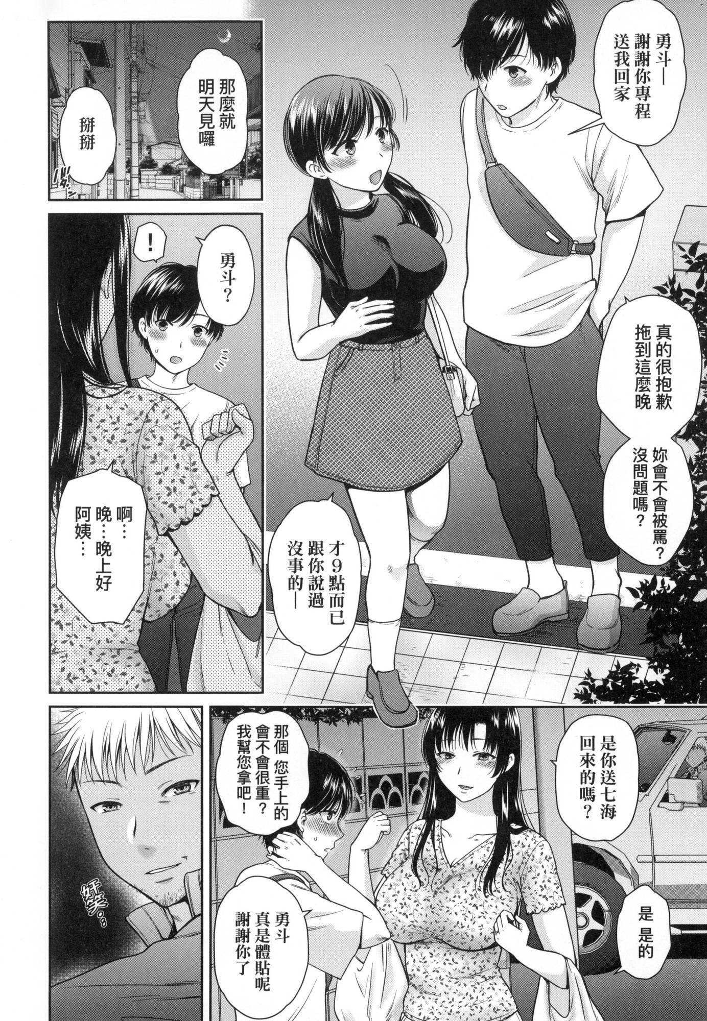 変容する母娘悦楽に目醒める沙织、欲望に堕ちる七海｜蜕变的母女觉醒瞭悦乐的沙织、沉沦于欲望的七海[中国翻訳][无修正]変容する母娘悦楽に目醒める沙织、欲望に堕ちる七海｜蜕变的母女觉醒瞭悦乐的沙织、沉沦于欲望的七海[中国翻訳][无修正]