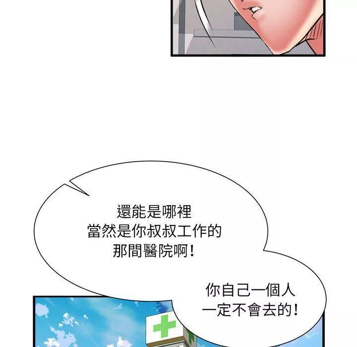 刺激的部队生活第40話