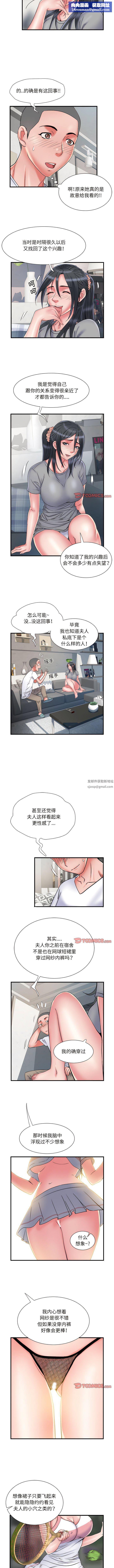 刺激的部队生活第41话