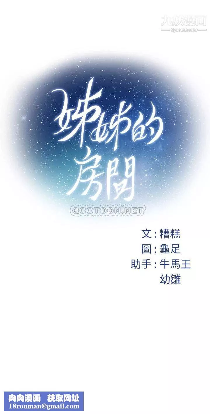 姊姊的房間第33話-咖啡廳廁所的刺激性愛