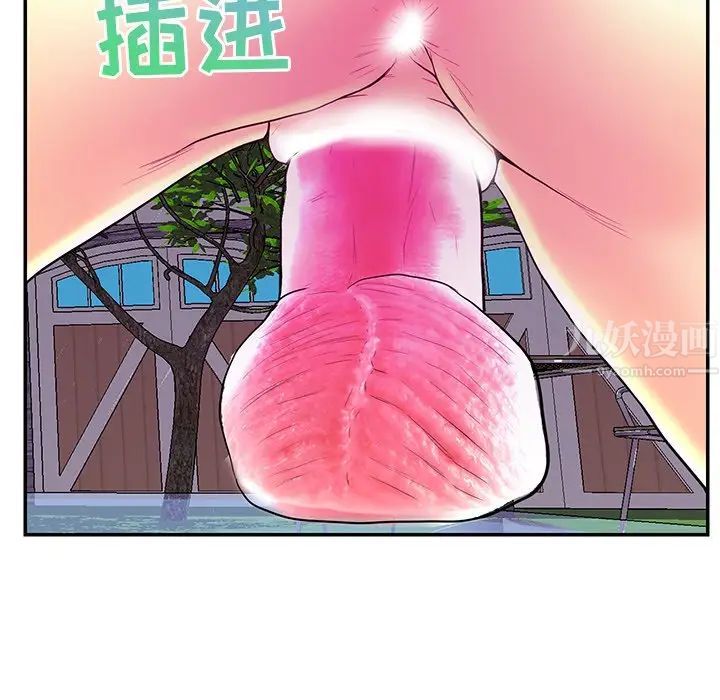 恋人配对第25话