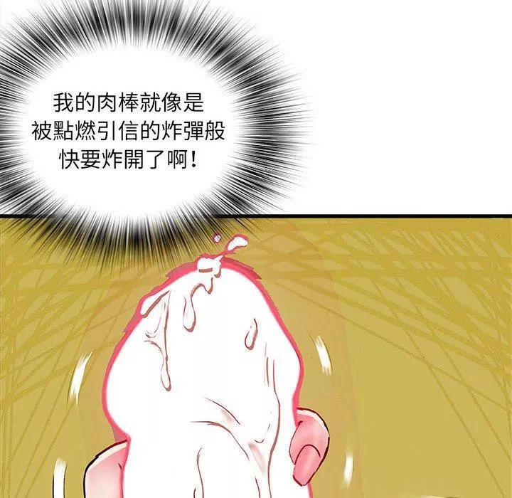 刺激的部队生活第42話