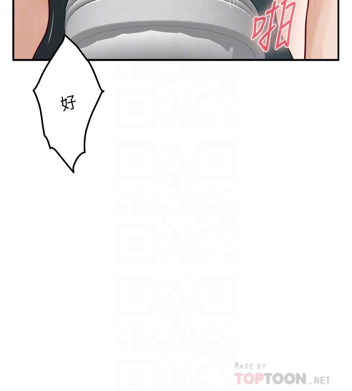 姊姊的房間第34話-真想早點吃到妳
